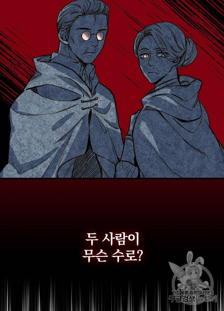 그림자 황비 10화 12