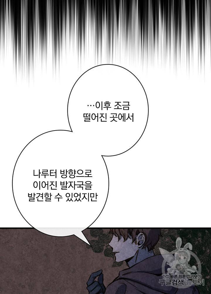 그림자 황비 10화 13