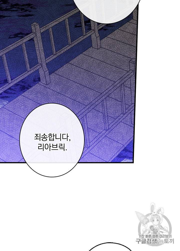 그림자 황비 10화 15