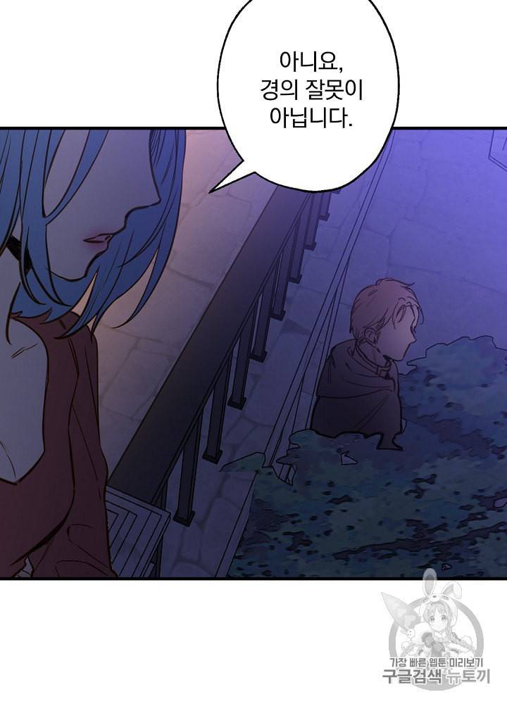 그림자 황비 10화 16