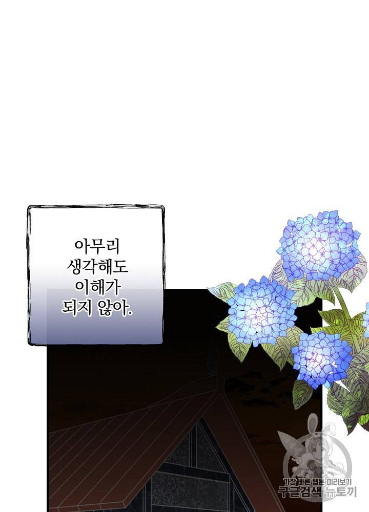 그림자 황비 10화 18