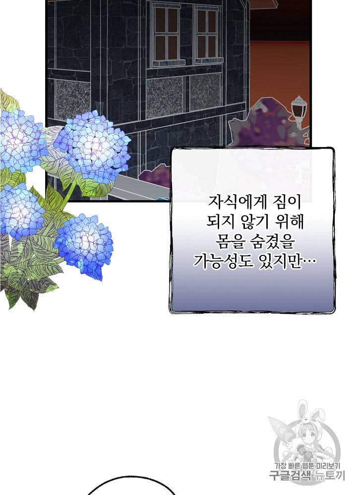 그림자 황비 10화 19