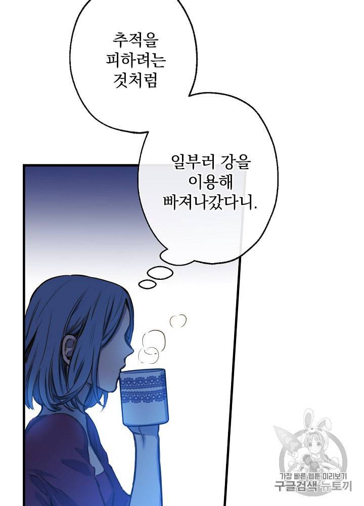 그림자 황비 10화 20