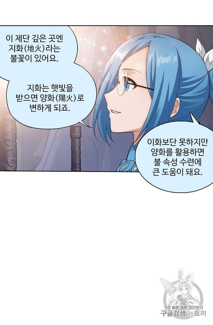 투파창궁 349화 3