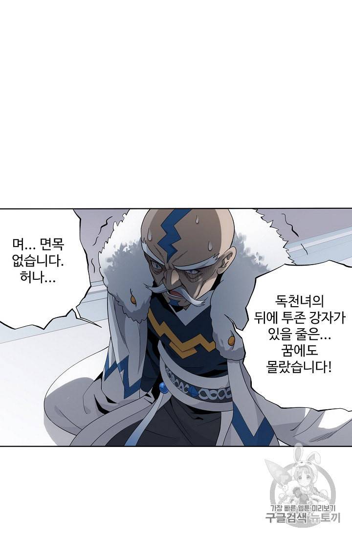 투파창궁 349화 8