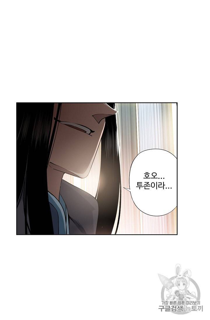투파창궁 349화 9