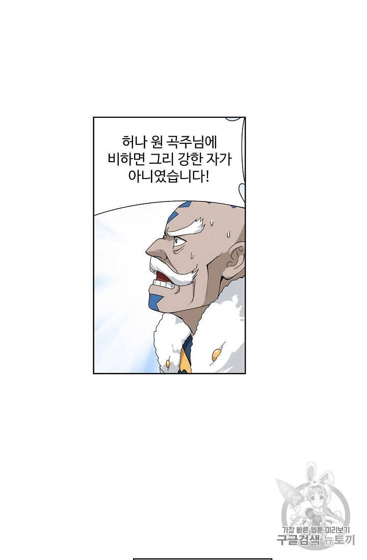 투파창궁 349화 10