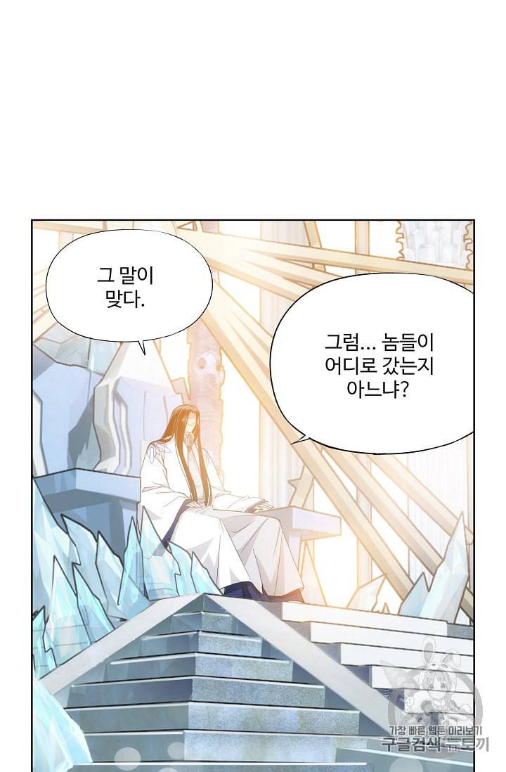 투파창궁 349화 12