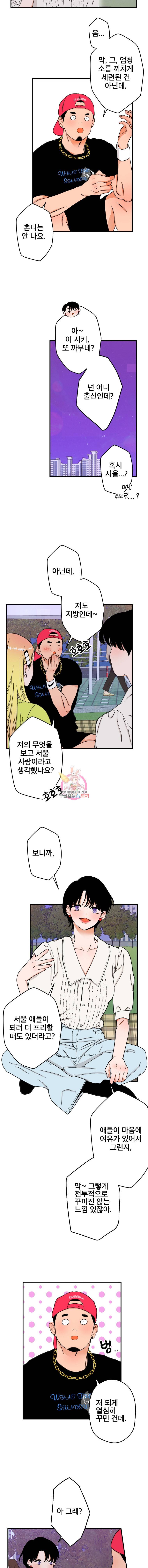 사귄 건 아닌데 19화 3