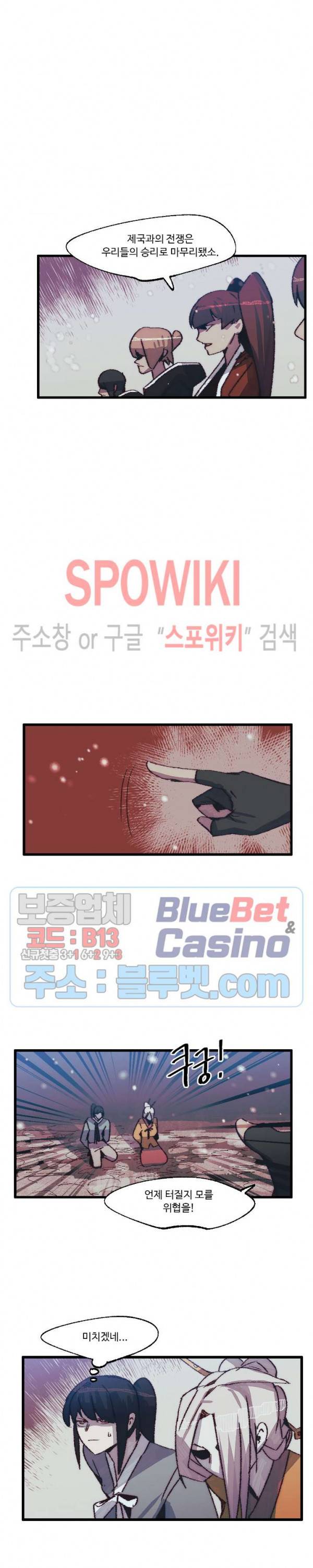 레그널 트리거 75화 3