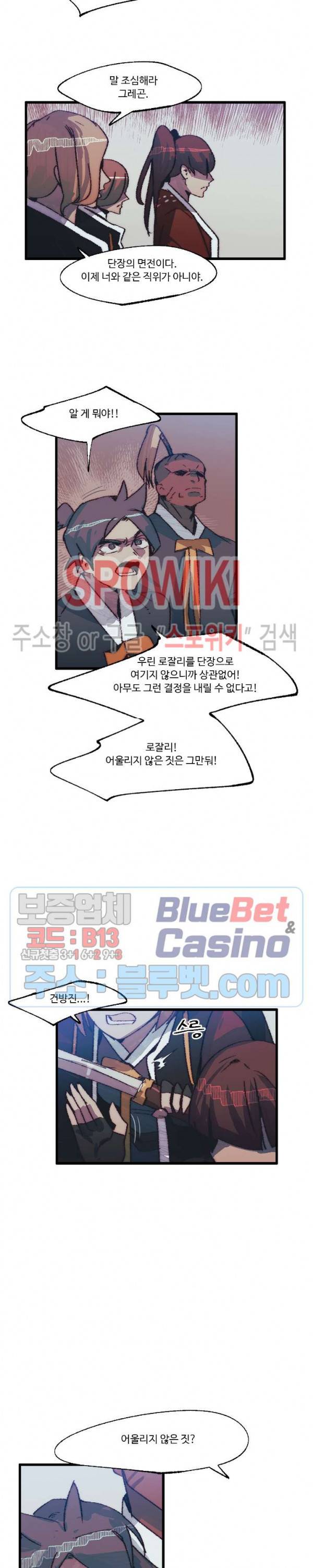 레그널 트리거 75화 5