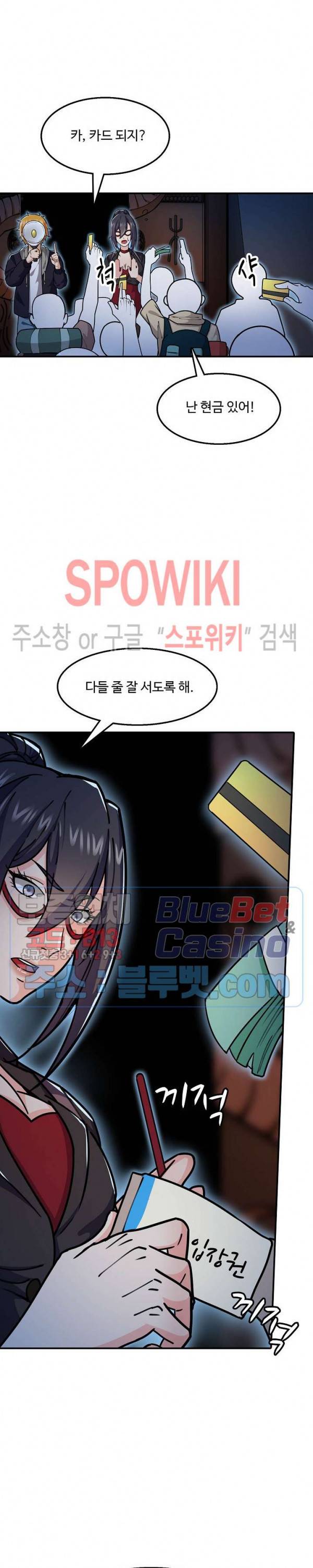 현질이 신을 만든다 39화 3