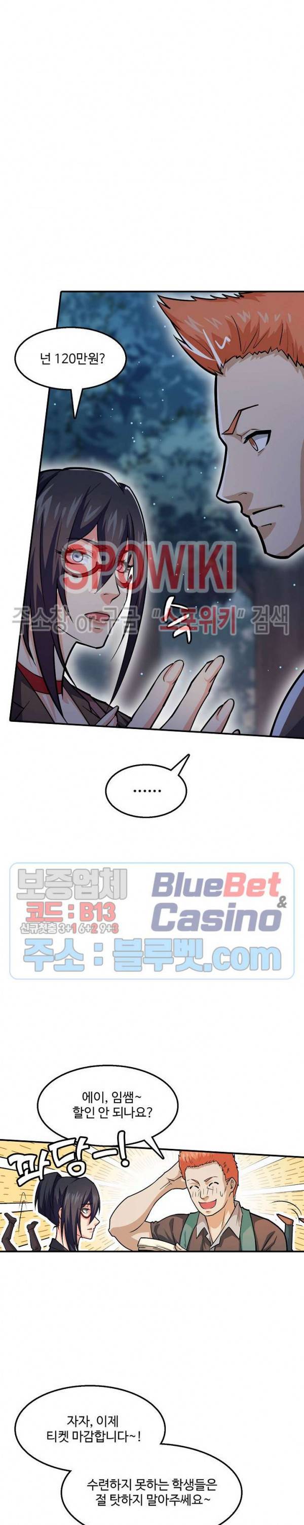 현질이 신을 만든다 39화 5