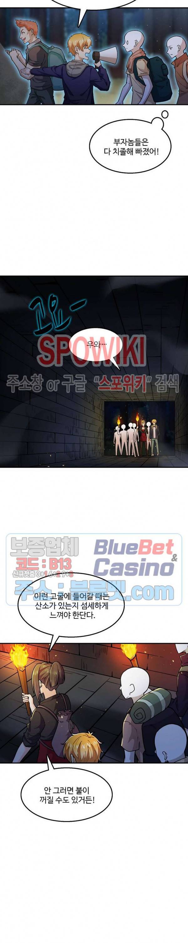 현질이 신을 만든다 39화 6