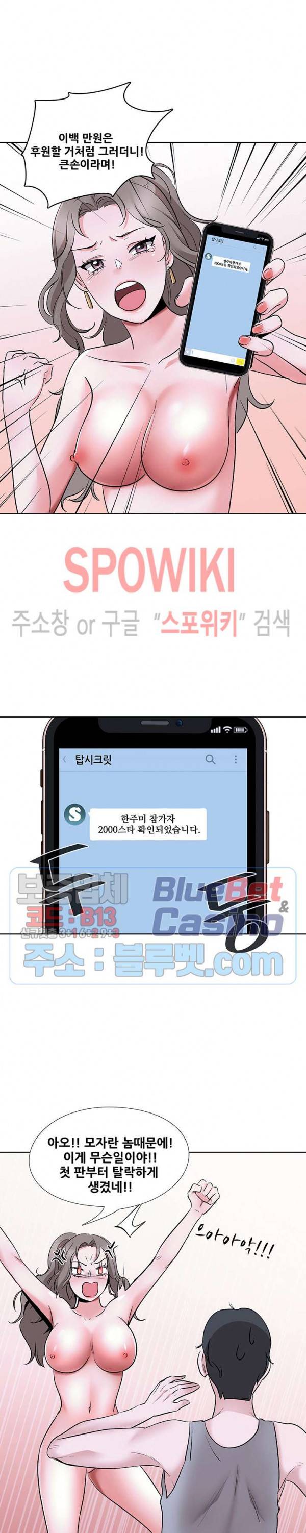 캐스팅(미소설) 11화 6