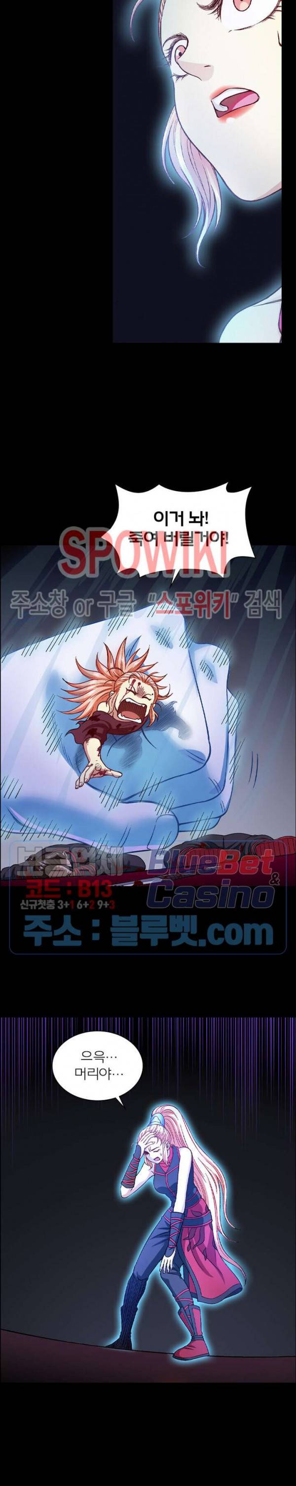 신으로 태어났습니다 238화 3