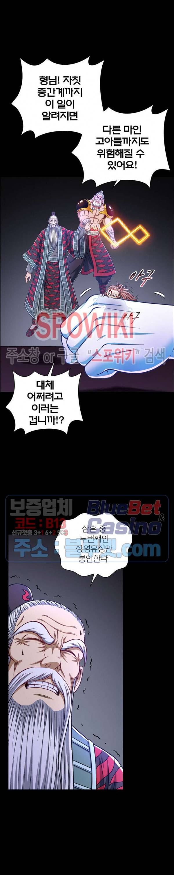 신으로 태어났습니다 238화 5