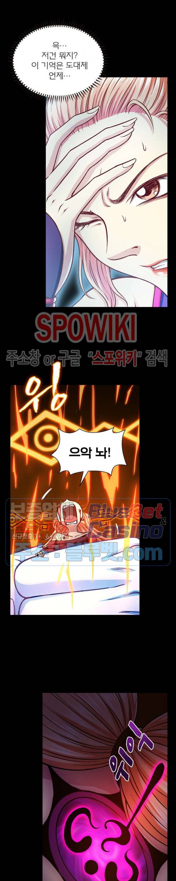 신으로 태어났습니다 238화 6