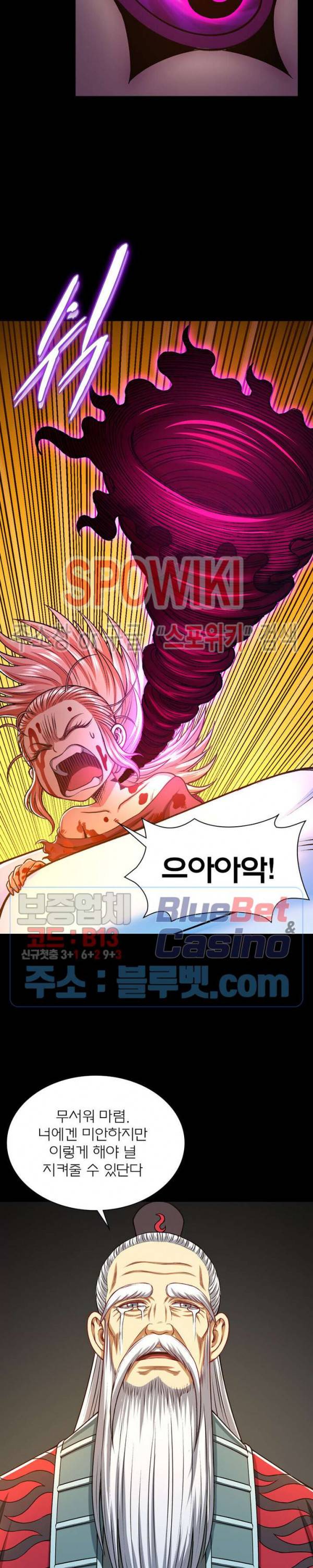 신으로 태어났습니다 238화 7