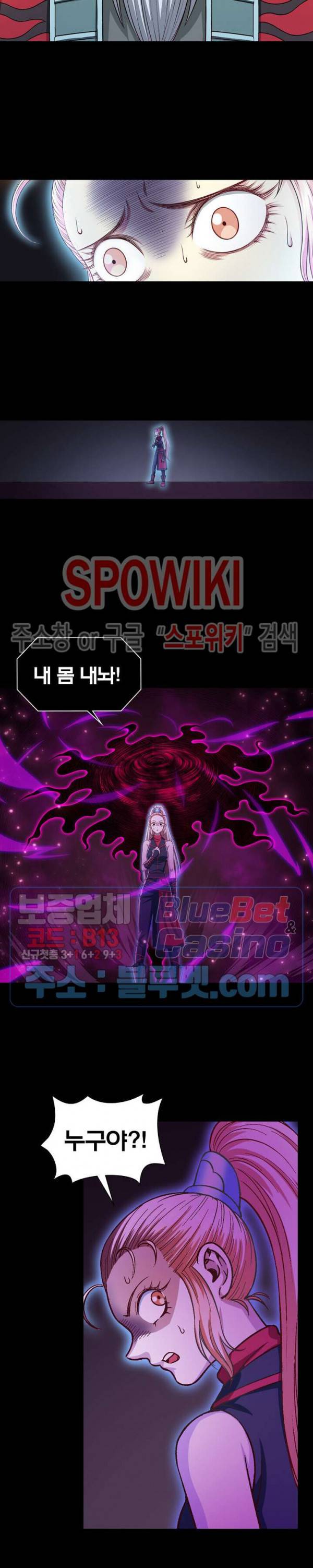 신으로 태어났습니다 238화 8
