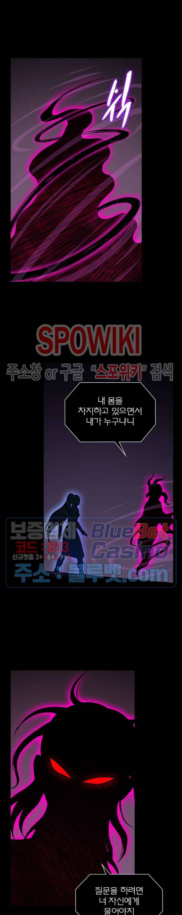 신으로 태어났습니다 238화 9