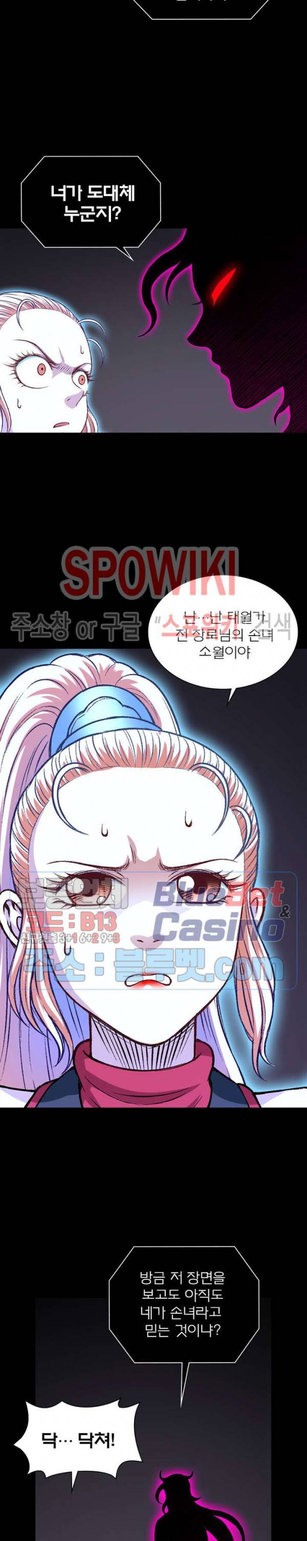 신으로 태어났습니다 238화 10