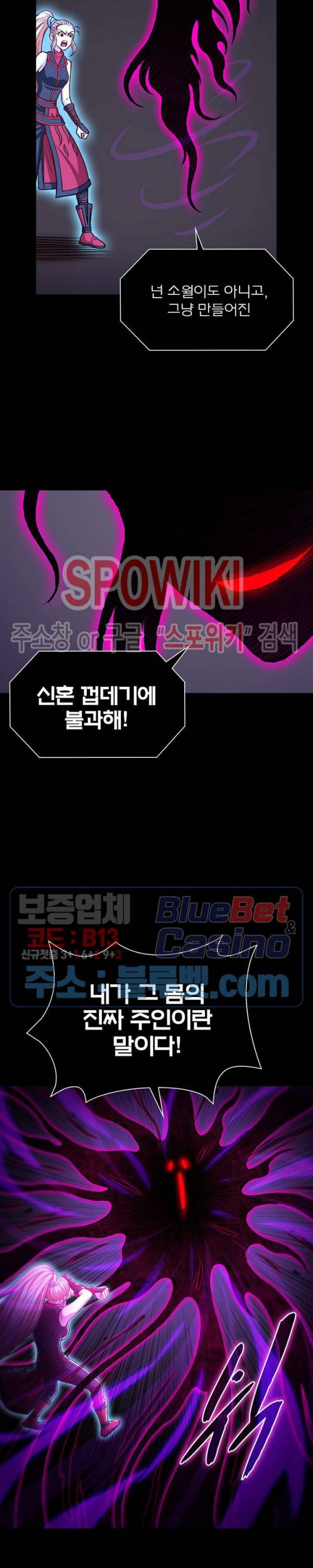 신으로 태어났습니다 238화 11