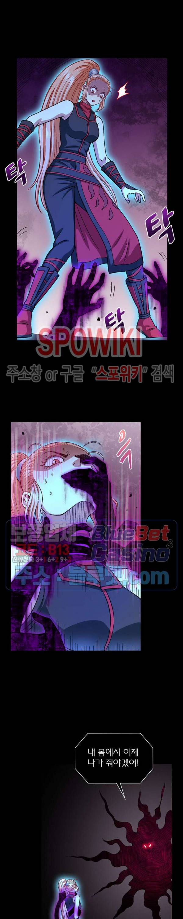 신으로 태어났습니다 238화 12
