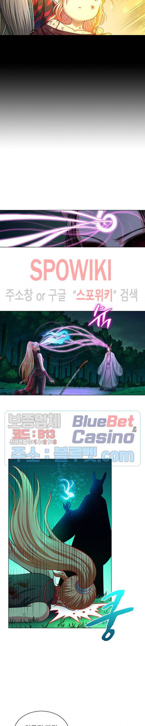 신으로 태어났습니다 238화 14