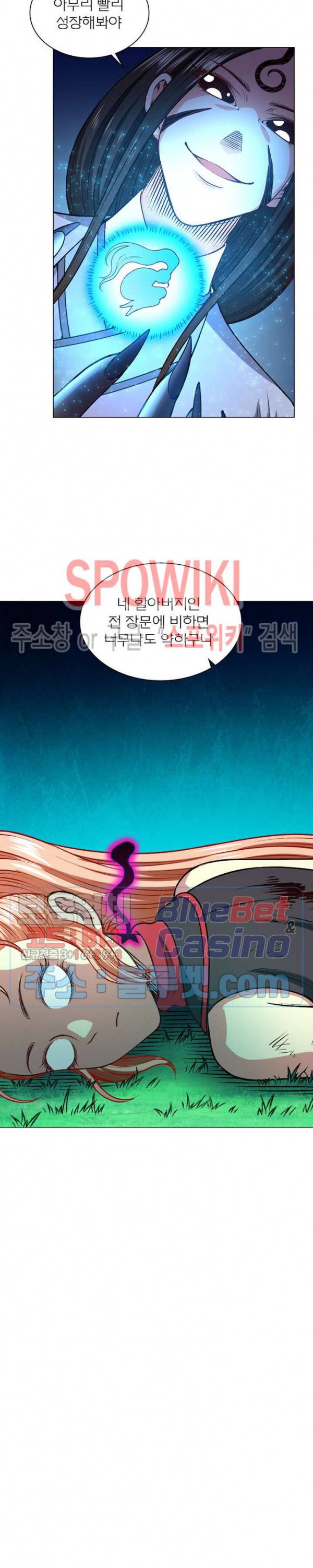신으로 태어났습니다 238화 15