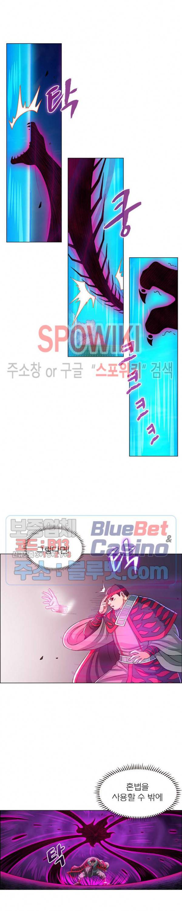 신으로 태어났습니다 238화 17