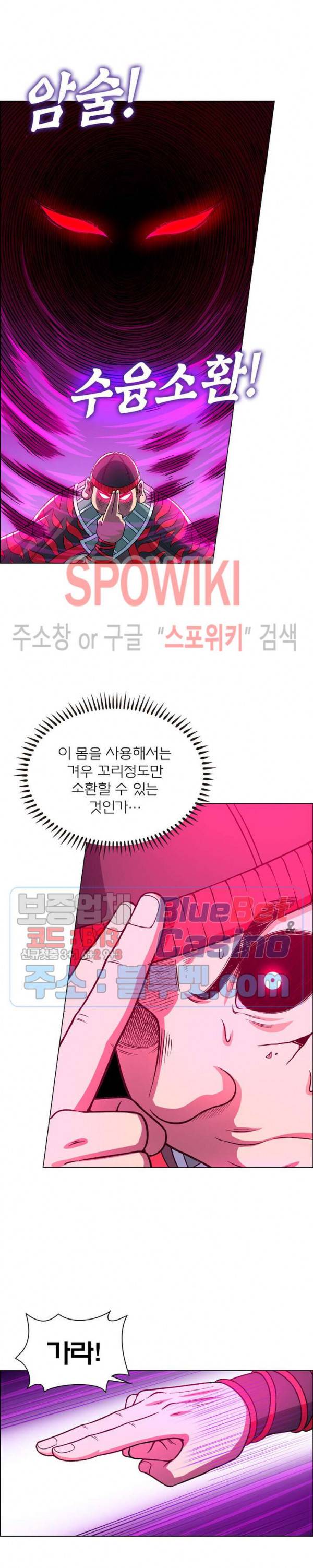 신으로 태어났습니다 238화 18