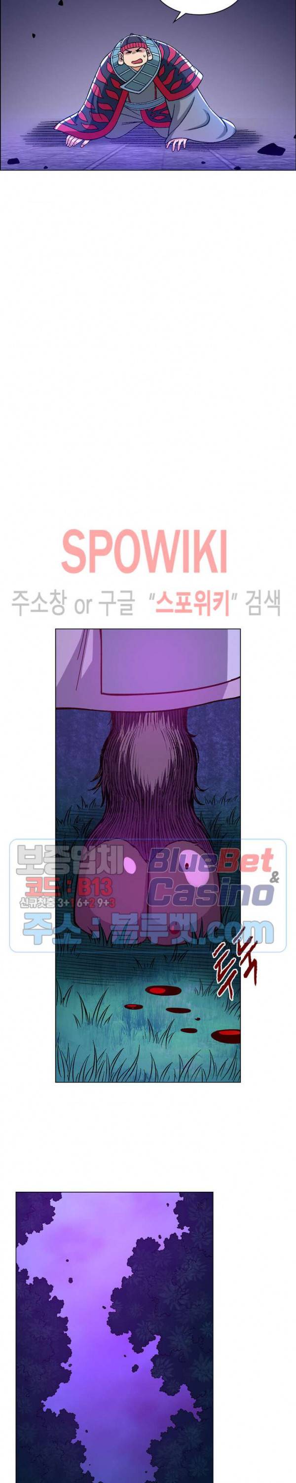 신으로 태어났습니다 238화 20