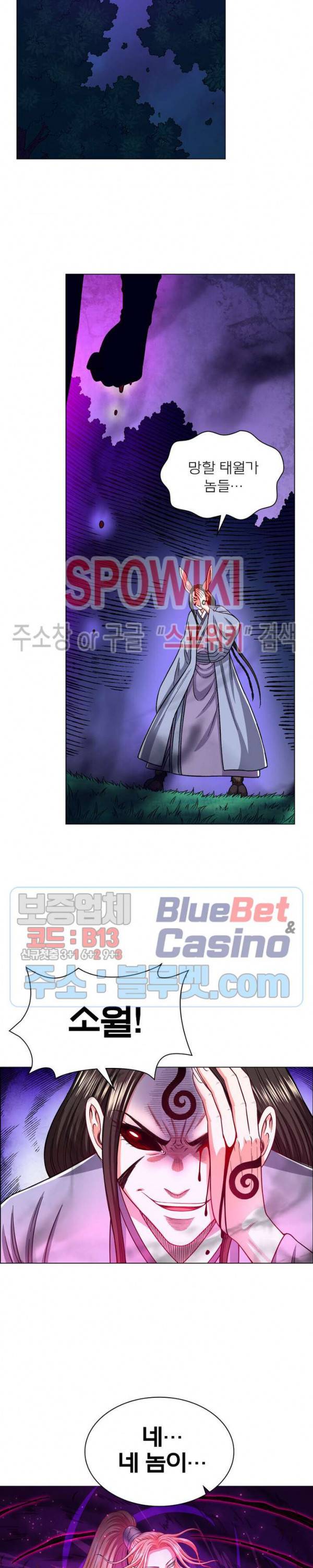 신으로 태어났습니다 238화 21