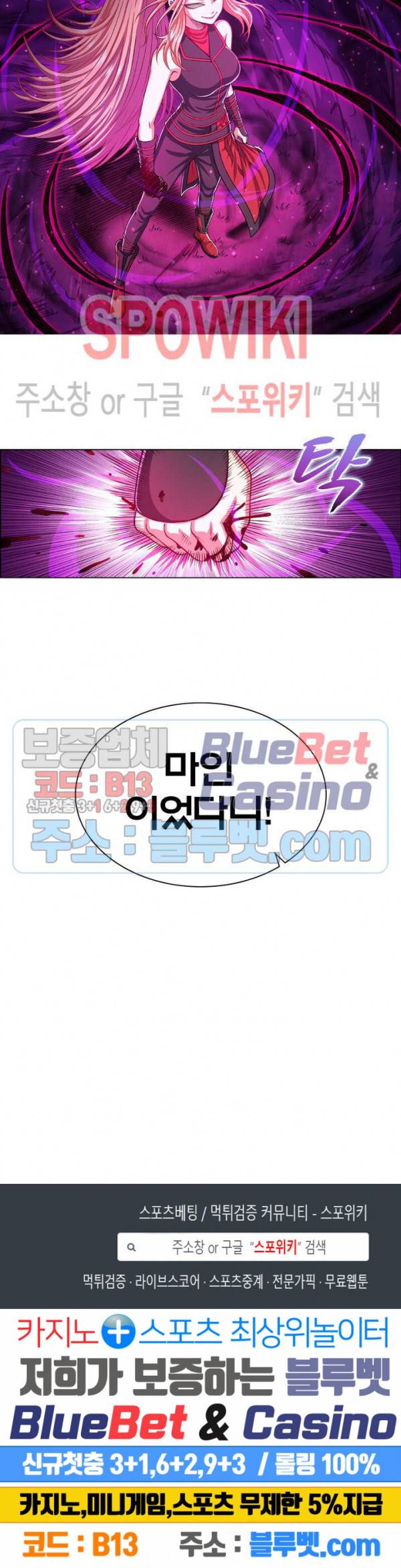 신으로 태어났습니다 238화 22