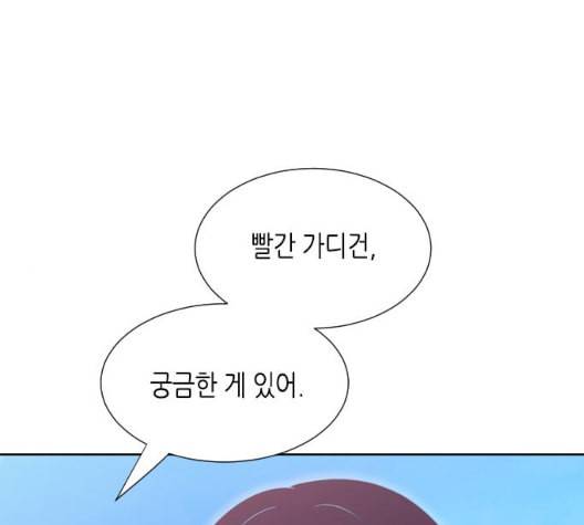 너에게만 보이는 54화 1