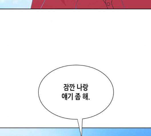 너에게만 보이는 54화 3