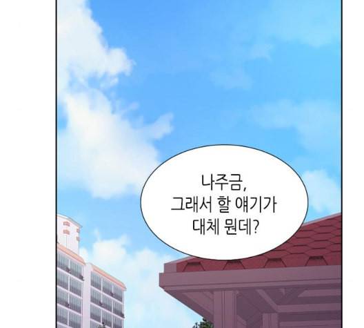 너에게만 보이는 54화 9