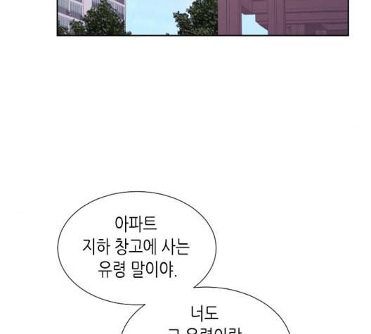 너에게만 보이는 54화 10