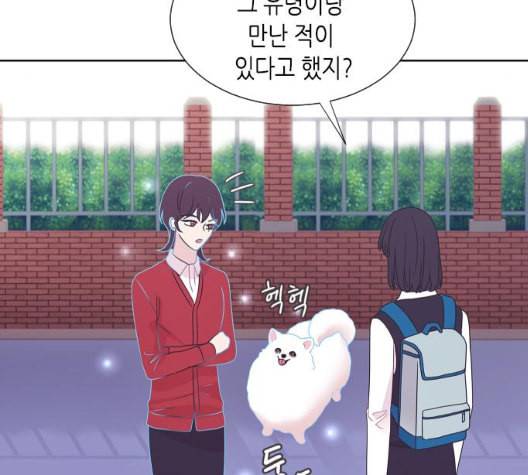 너에게만 보이는 54화 11