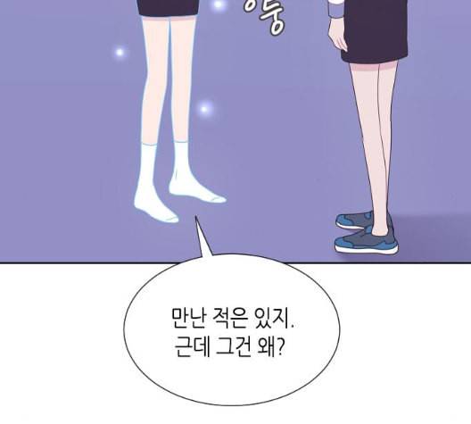 너에게만 보이는 54화 12