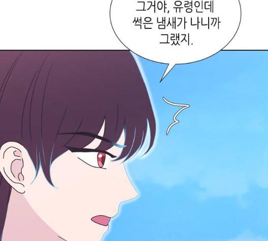 너에게만 보이는 54화 16