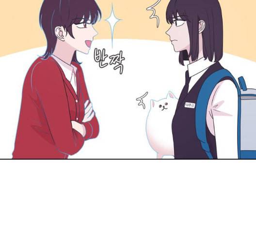 너에게만 보이는 54화 21