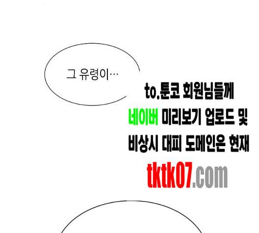 너에게만 보이는 54화 24