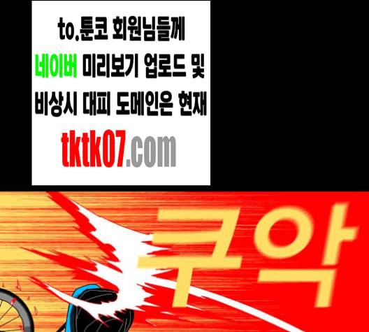 신도림 시즌2 42 사고 2