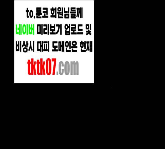 신도림 시즌2 42 사고 13