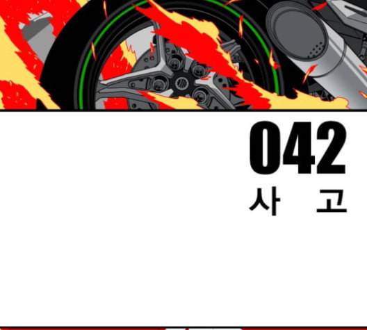 신도림 시즌2 42 사고 15
