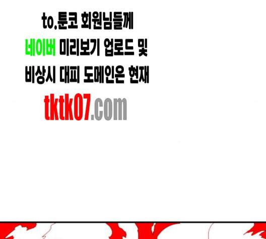 신도림 시즌2 42 사고 23
