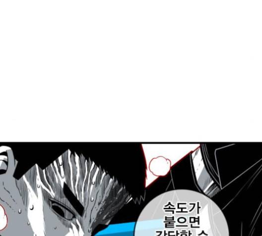 신도림 시즌2 42 사고 31