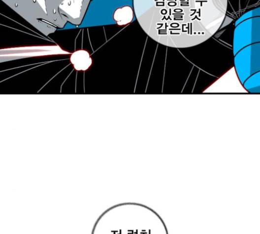 신도림 시즌2 42 사고 32
